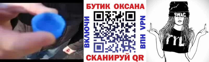 БУТИРАТ оксана  где купить наркоту  Называевск 