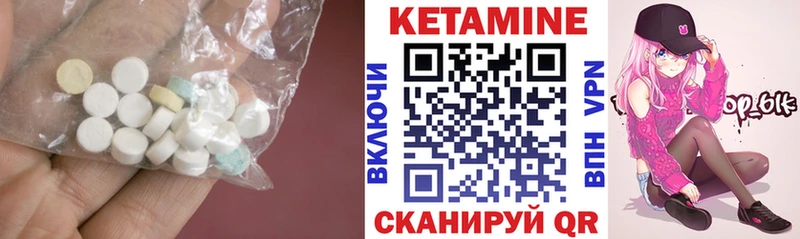 КЕТАМИН ketamine Называевск