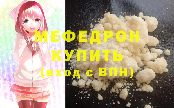 мяу мяу кристалл Краснотурьинск