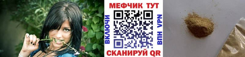 Меф мука  купить наркоту  Называевск 