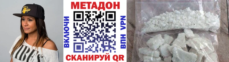 Метадон VHQ  omg   Называевск 